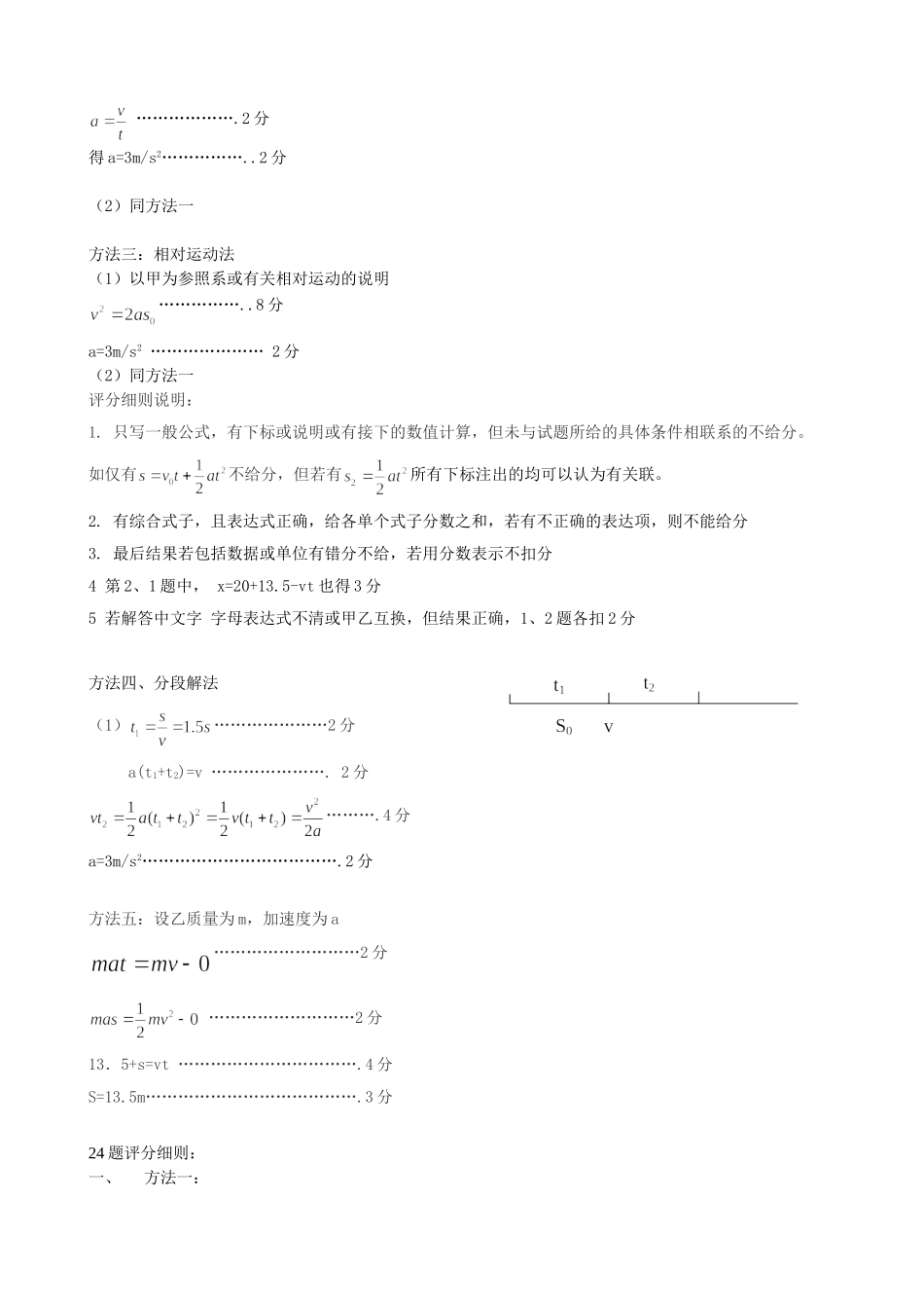 成套从高考阅卷看高三复习 全国通用_第2页