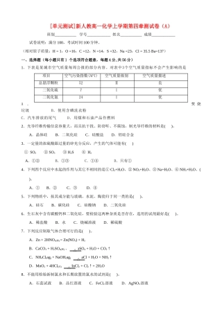 单元测试第四章测试卷（A）