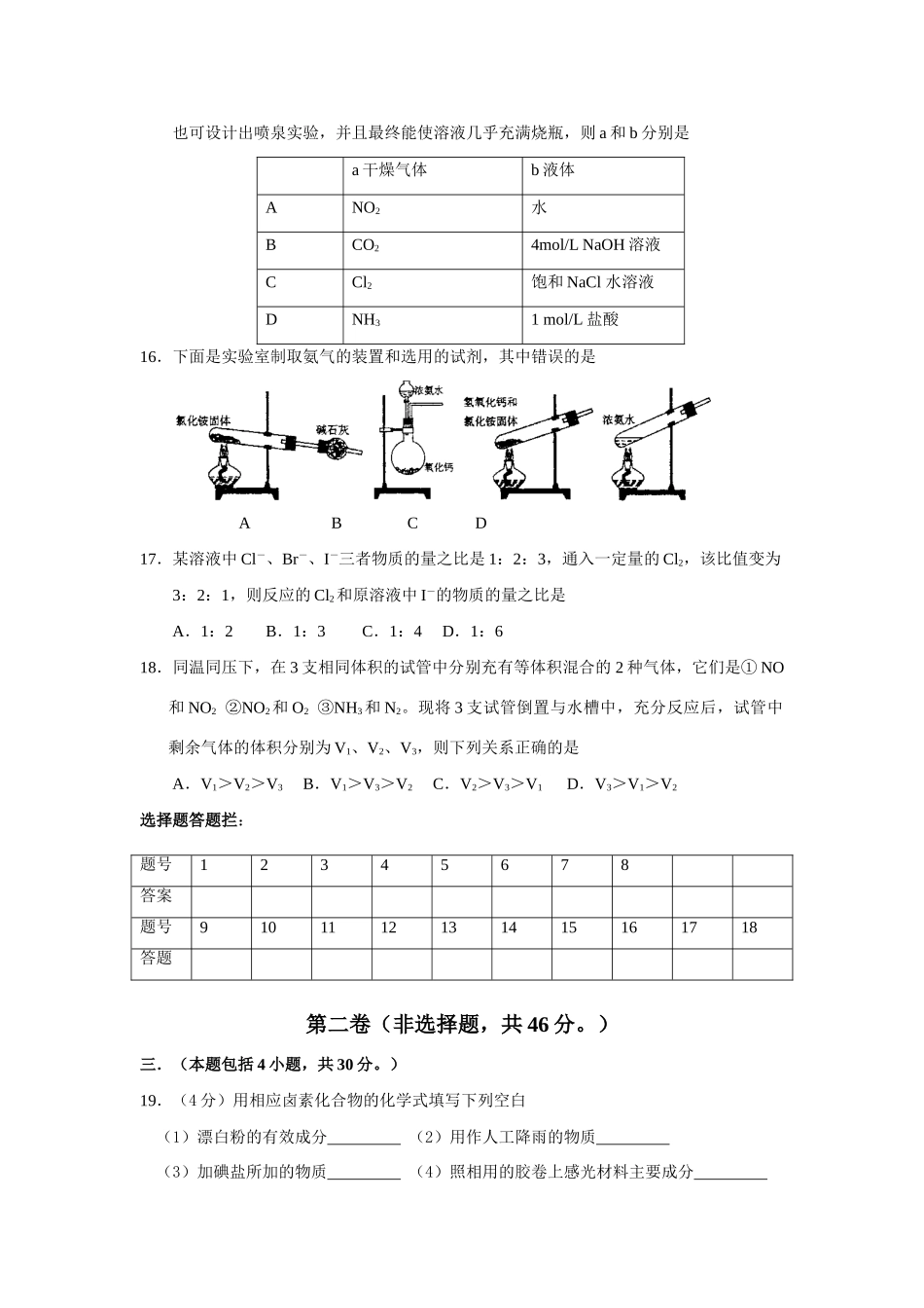单元测试第四章测试卷(B)_第3页
