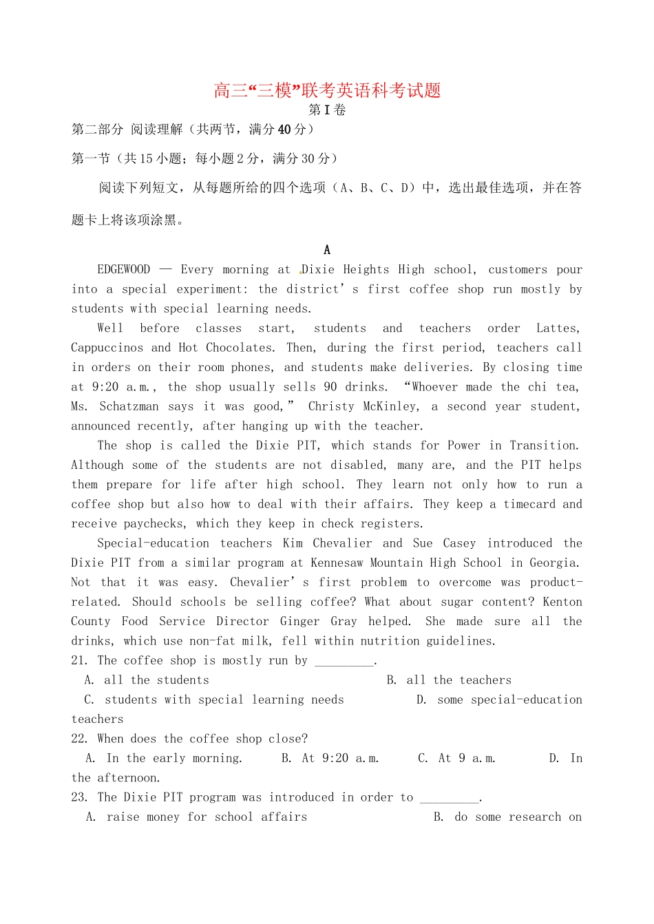 潮州金山中学高三英语五月联考（模拟）试题-人教版高三英语试题_第1页