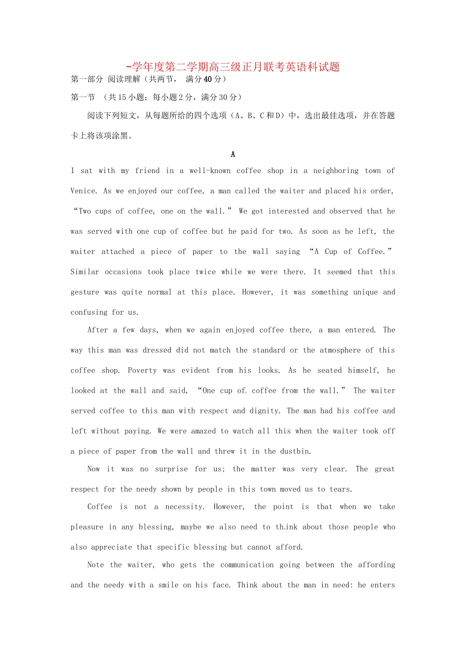 潮州金山中学高三英语下学期第一次联考试题（含解析）-人教版高三英语试题_第1页