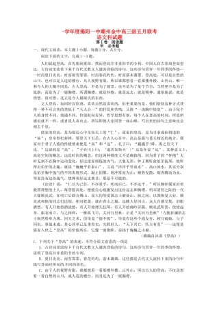 潮州金山中学高三语文五月联考（模拟）试题-人教版高三语文试题