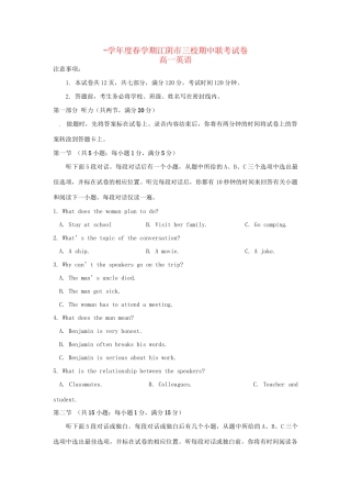 成化高级中学山观高级中学高一英语下学期期中联考试题-人教版高一英语试题