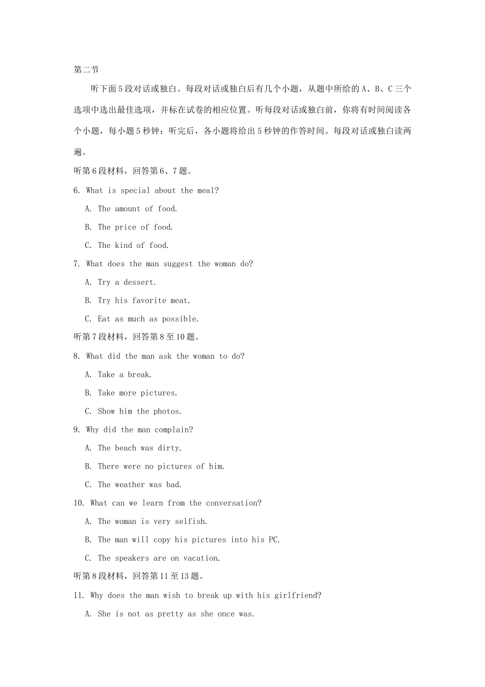 澄西中学高三英语上学期第二次阶段性反馈试题-人教版高三英语试题_第2页