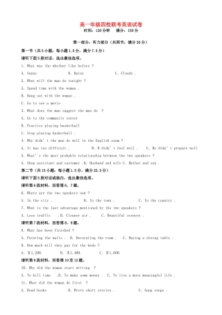 戈阳一中铅山一中德兴一中四校高一英语6月月考试题-人教版高一英语试题