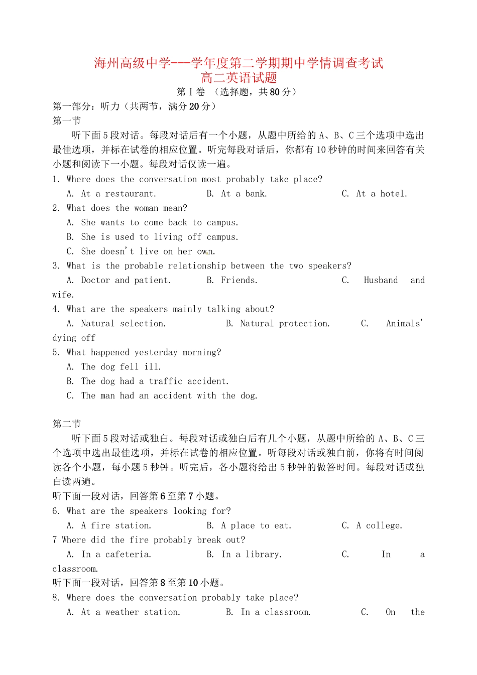 灌南高级中学海头高级中学高二英语下学期期中试题-人教版高二英语试题_第1页