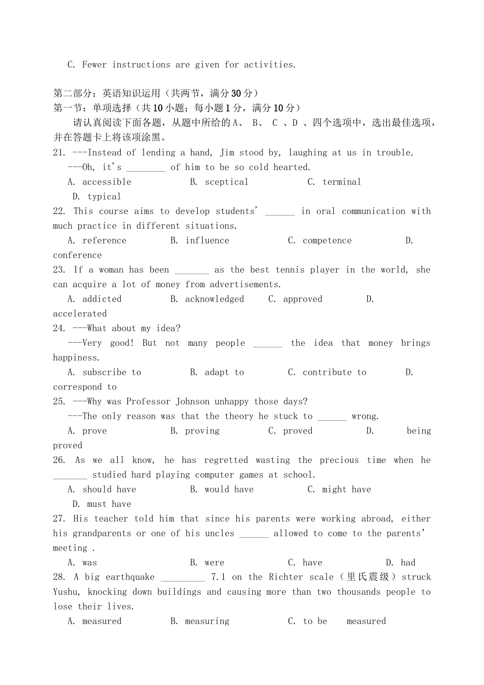 灌南高级中学海头高级中学高二英语下学期期中试题-人教版高二英语试题_第3页