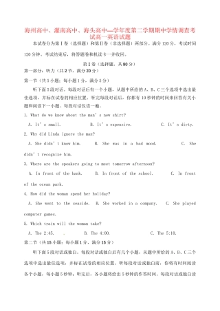 灌南高级中学海头高级中学高一英语下学期期中试题-人教版高一英语试题