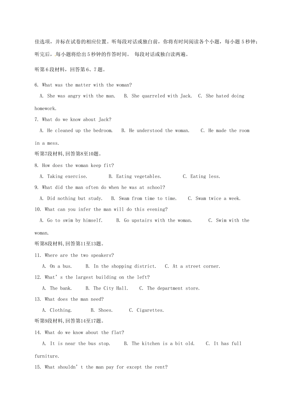 河北省衡水中学高二英语下学期期末考试试题-人教版高二英语试题_第2页