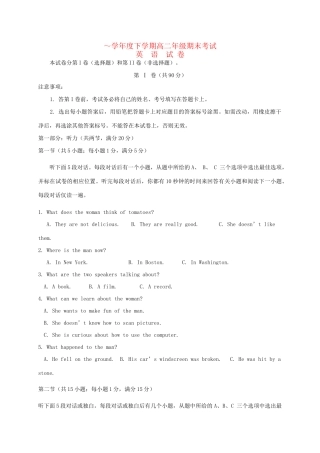 河北省衡水中学高二英语下学期期末考试试题-人教版高二英语试题