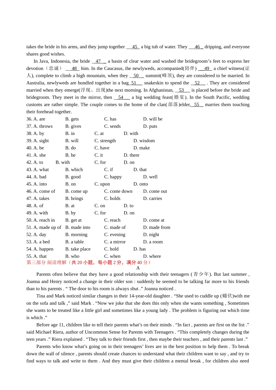 精 高三第一轮英语单元检测5第五单元  必修3Units 3－5_第2页