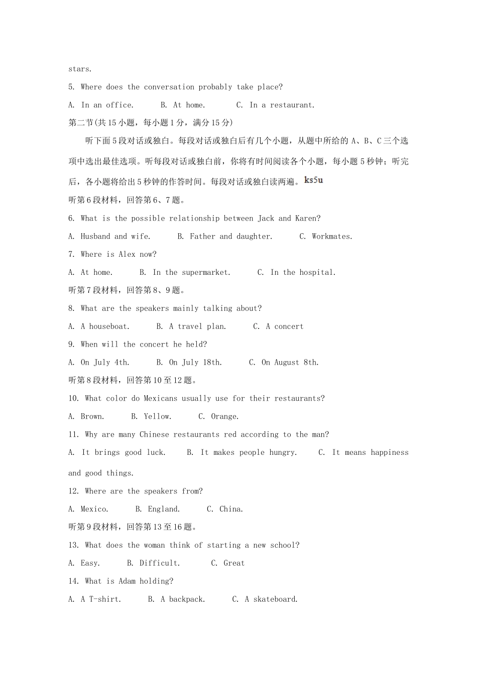 河津中学等校高一英语上学期10月联考试题-人教版高一英语试题_第2页
