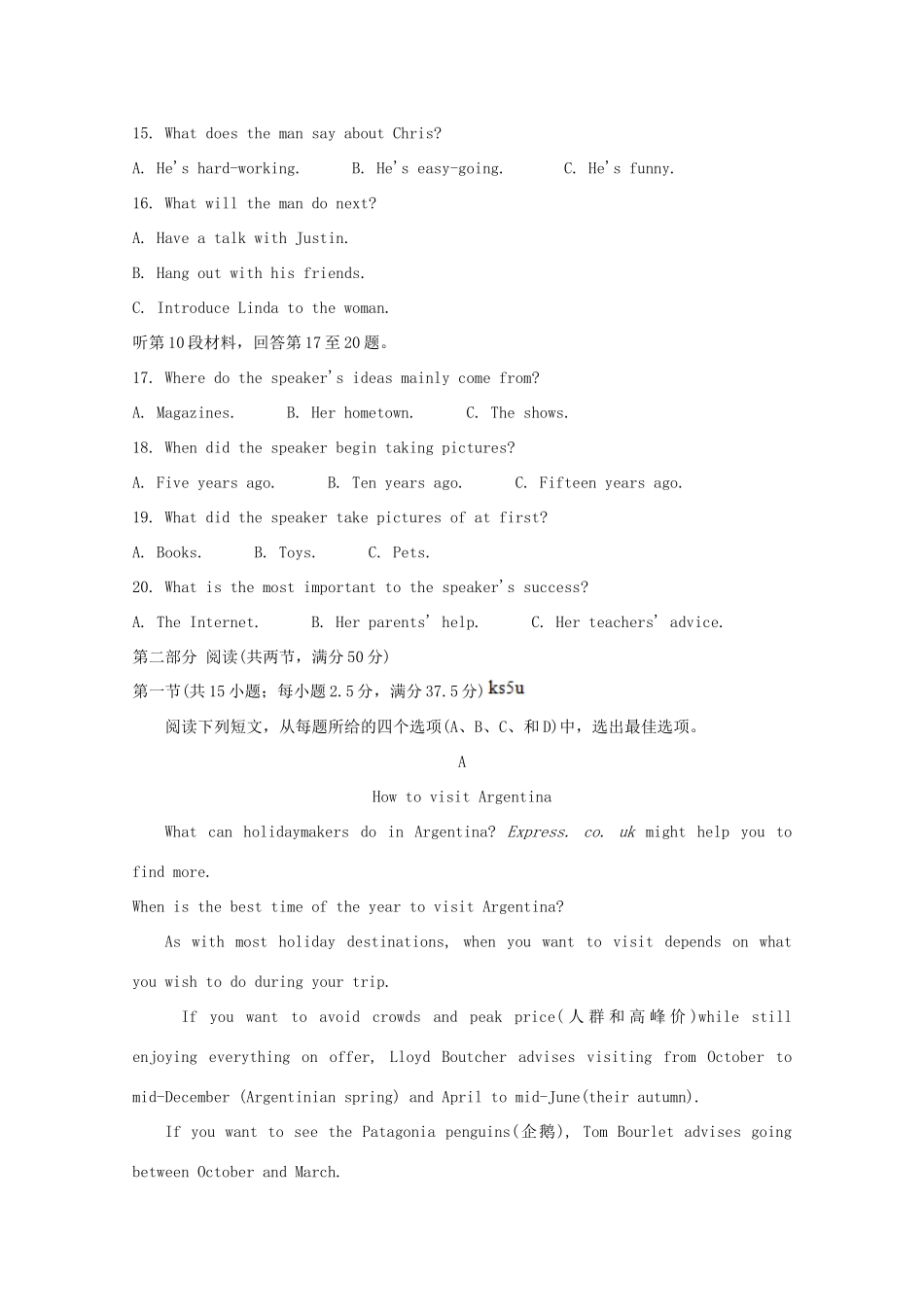 河津中学等校高一英语上学期10月联考试题-人教版高一英语试题_第3页