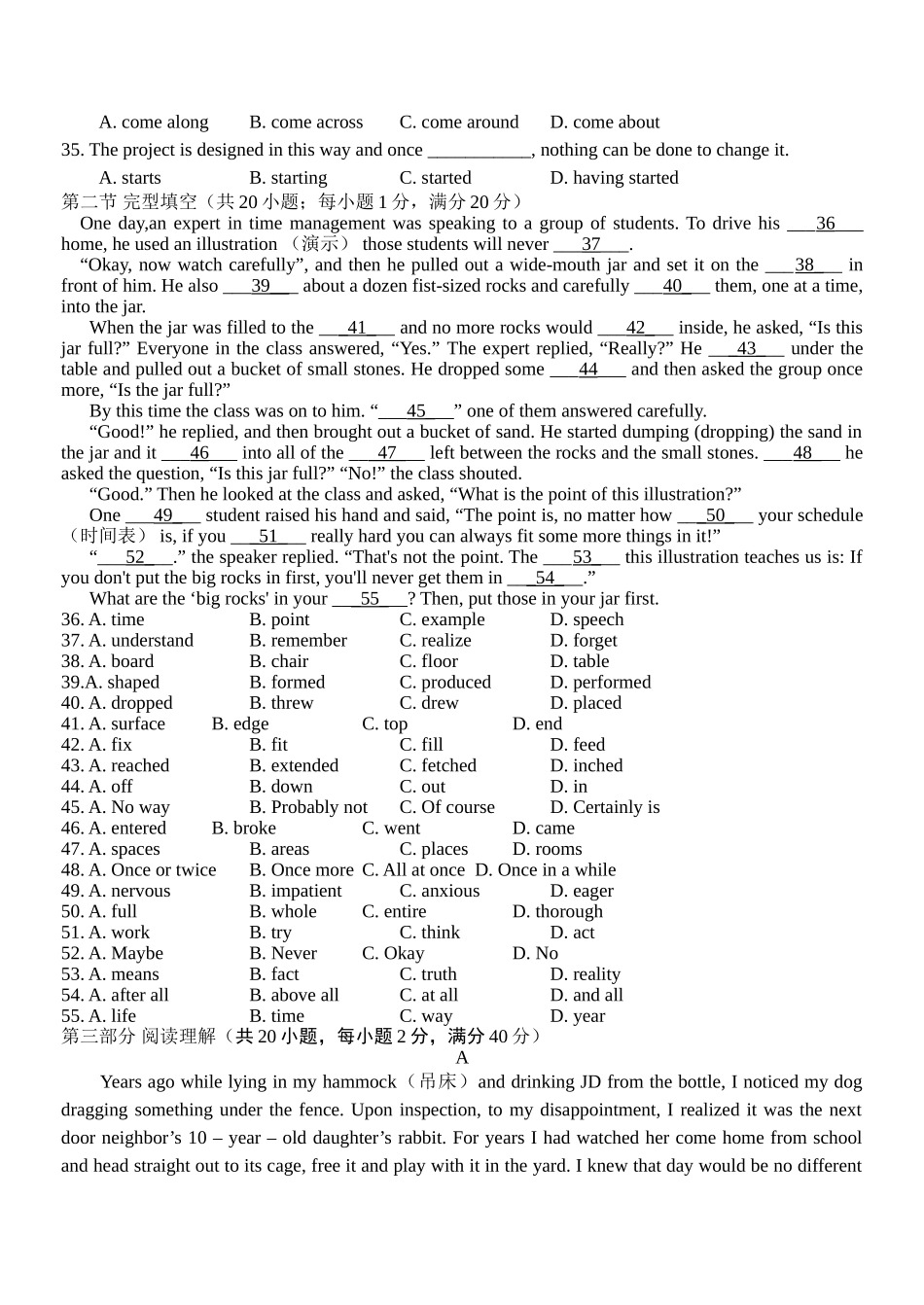 精 高三第一轮英语单元检测7第七单元  必修4 Units 4－5；必修5Unit 1_第2页