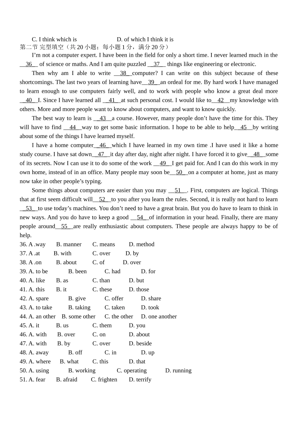 精 高三第一轮英语单元检测12第十二单元 选修7 Unit 5；选修8 Units1-3_第2页