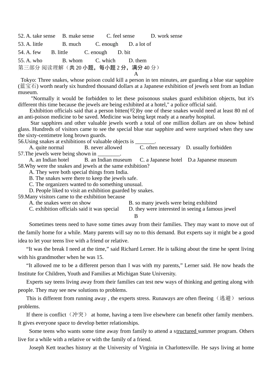 精 高三第一轮英语单元检测12第十二单元 选修7 Unit 5；选修8 Units1-3_第3页
