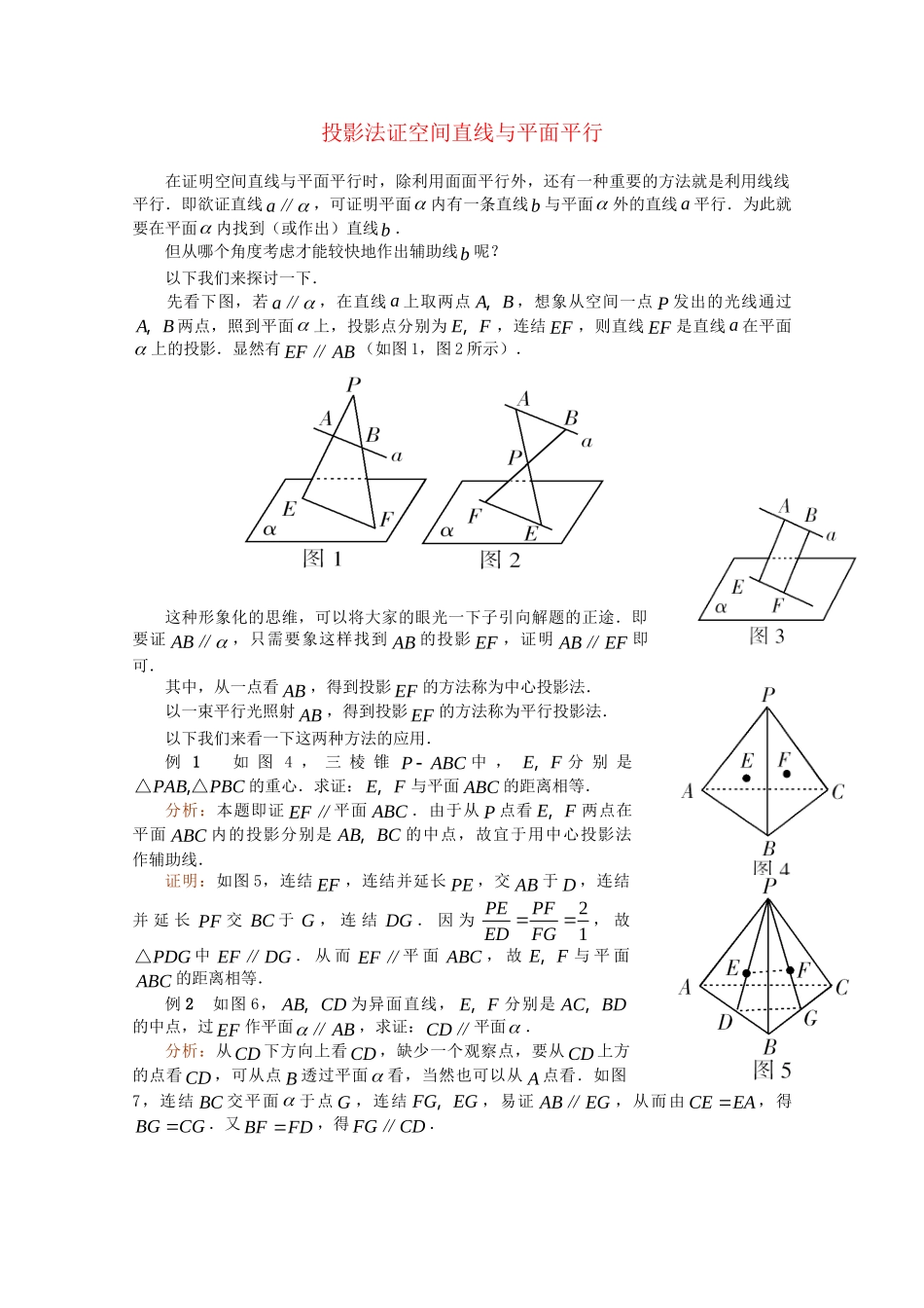 精品高考数学第一轮点拨复习 函数测试题2 新人教A版_第1页