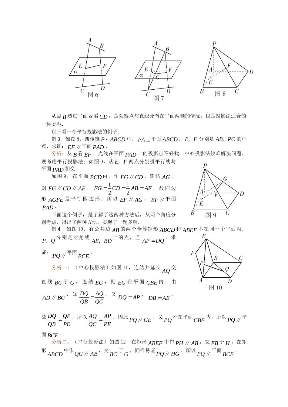 精品高考数学第一轮点拨复习 函数测试题2 新人教A版_第2页