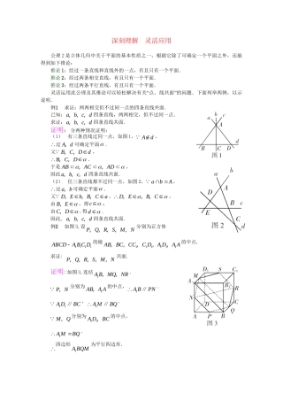 精品高考数学第一轮点拨复习 立体几何测试题1 新人教A版