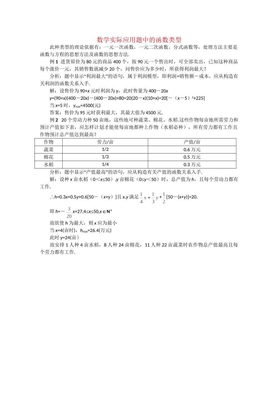 精品高考数学第一轮点拨复习 立体几何测试题4 新人教A版_第1页