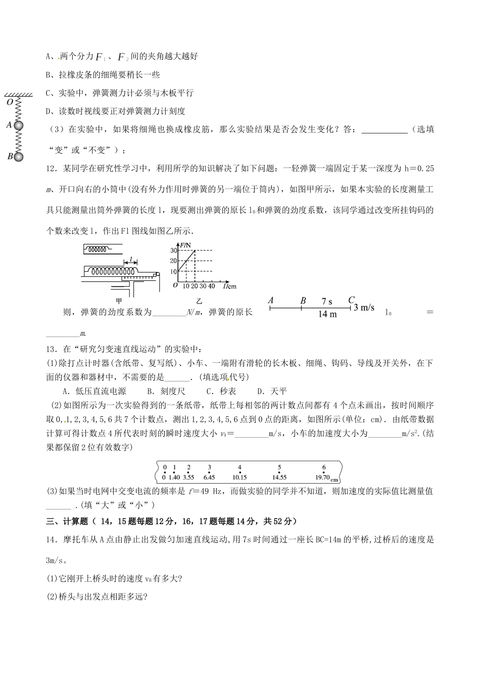 洪都中学等五校高二物理下学期期末联考试题-人教版高二物理试题_第3页