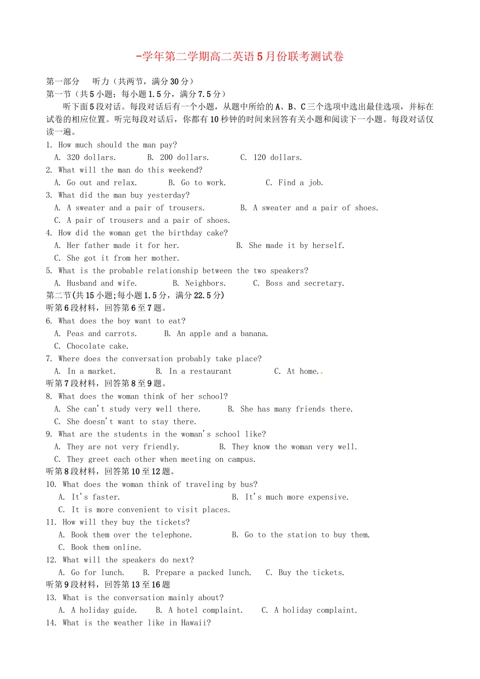 洪都中学等五校高二英语5月联考试题-人教版高二英语试题_第1页