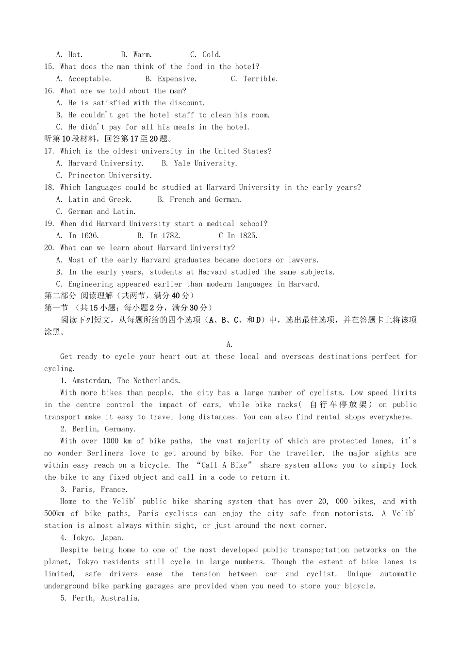 洪都中学等五校高二英语5月联考试题-人教版高二英语试题_第2页