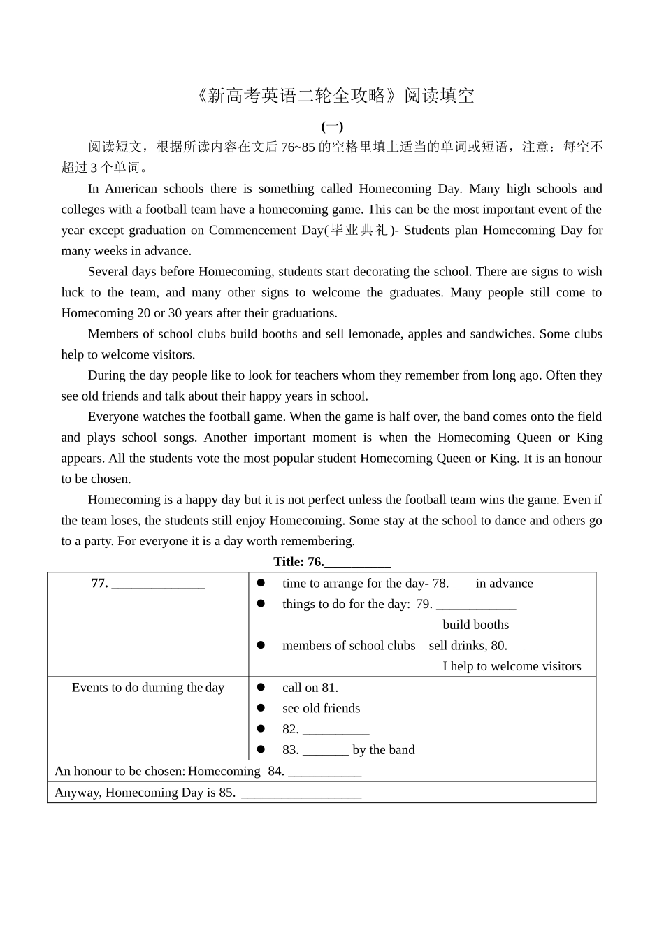 《新高考英语二轮全攻略》阅读填空_第1页