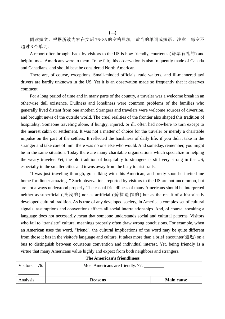 《新高考英语二轮全攻略》阅读填空_第2页