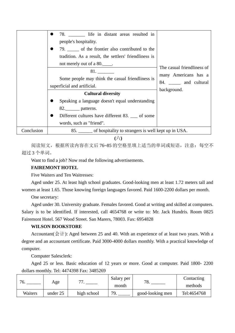 《新高考英语二轮全攻略》阅读填空_第3页