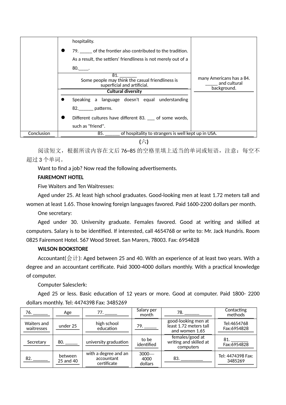 《新高考英语二轮全攻略》阅读填空28套_第3页