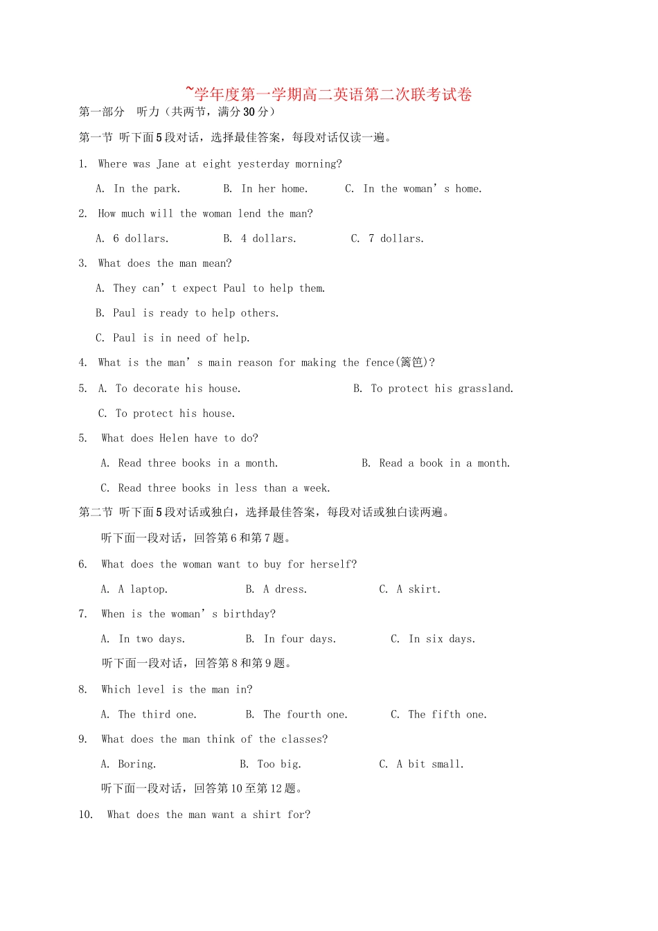 洪都中学等五校高二英语上学期第二次联考试题-人教版高二英语试题_第1页