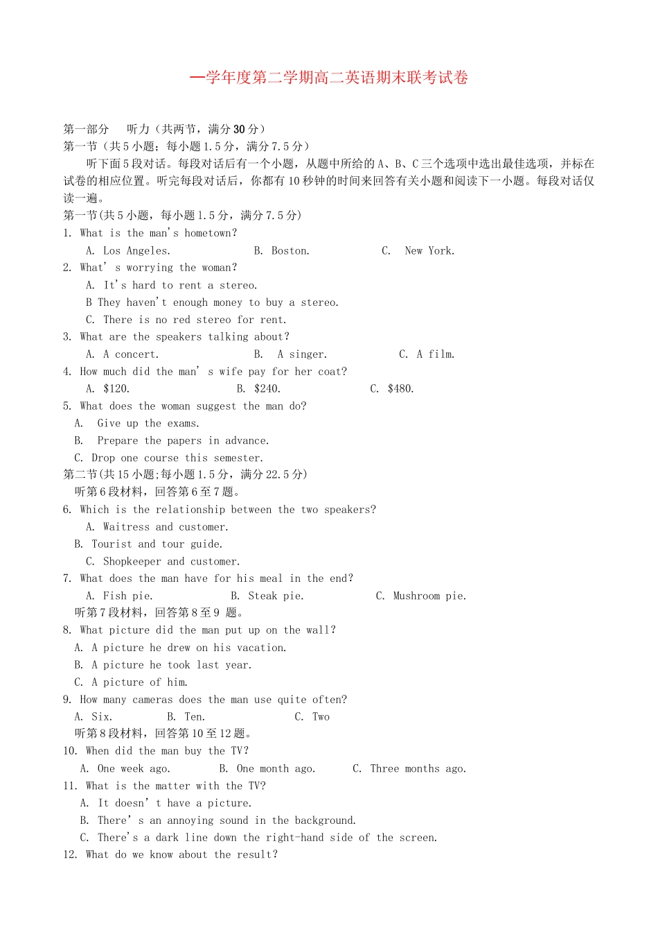 洪都中学等五校高二英语下学期期末联考试题-人教版高二英语试题_第1页