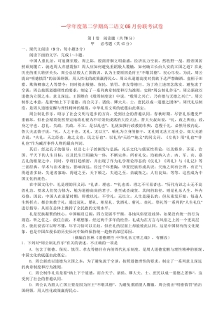 洪都中学等五校高二语文5月联考试题-人教版高二语文试题