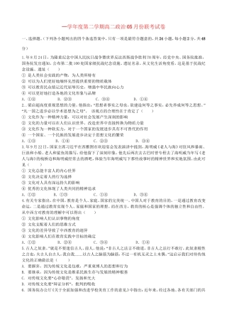 洪都中学等五校高二政治5月联考试题-人教版高二政治试题