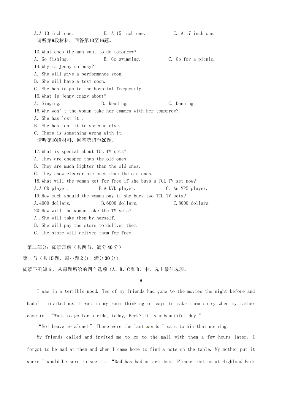 洪都中学等五校高一英语5月联考试题-人教版高一英语试题_第2页