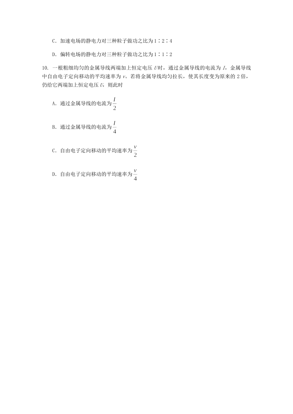 蚌埠五中高二物理上学期期中试题-人教版高二物理试题_第3页
