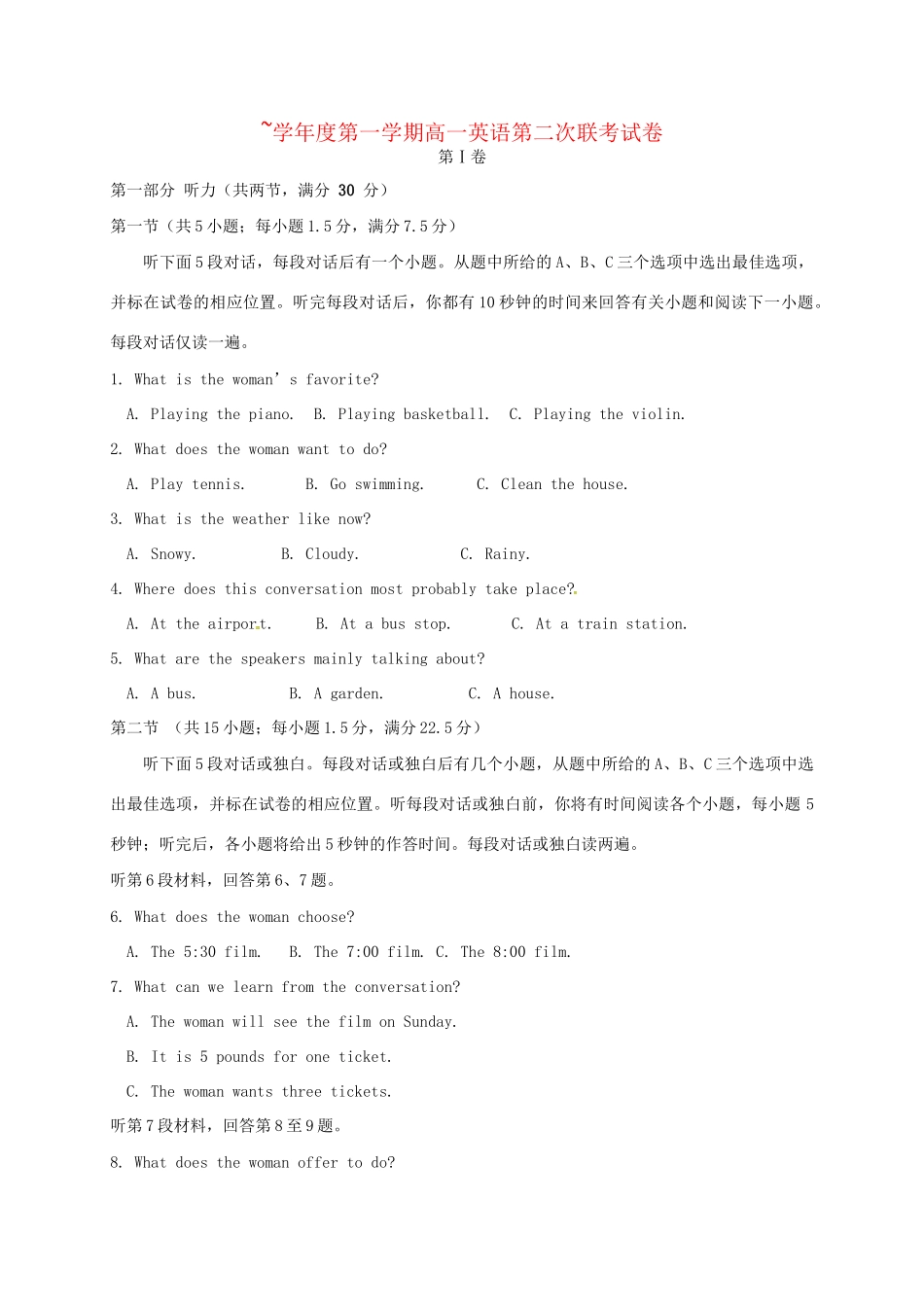 洪都中学等五校高一英语上学期第二次联考试题-人教版高一英语试题_第1页
