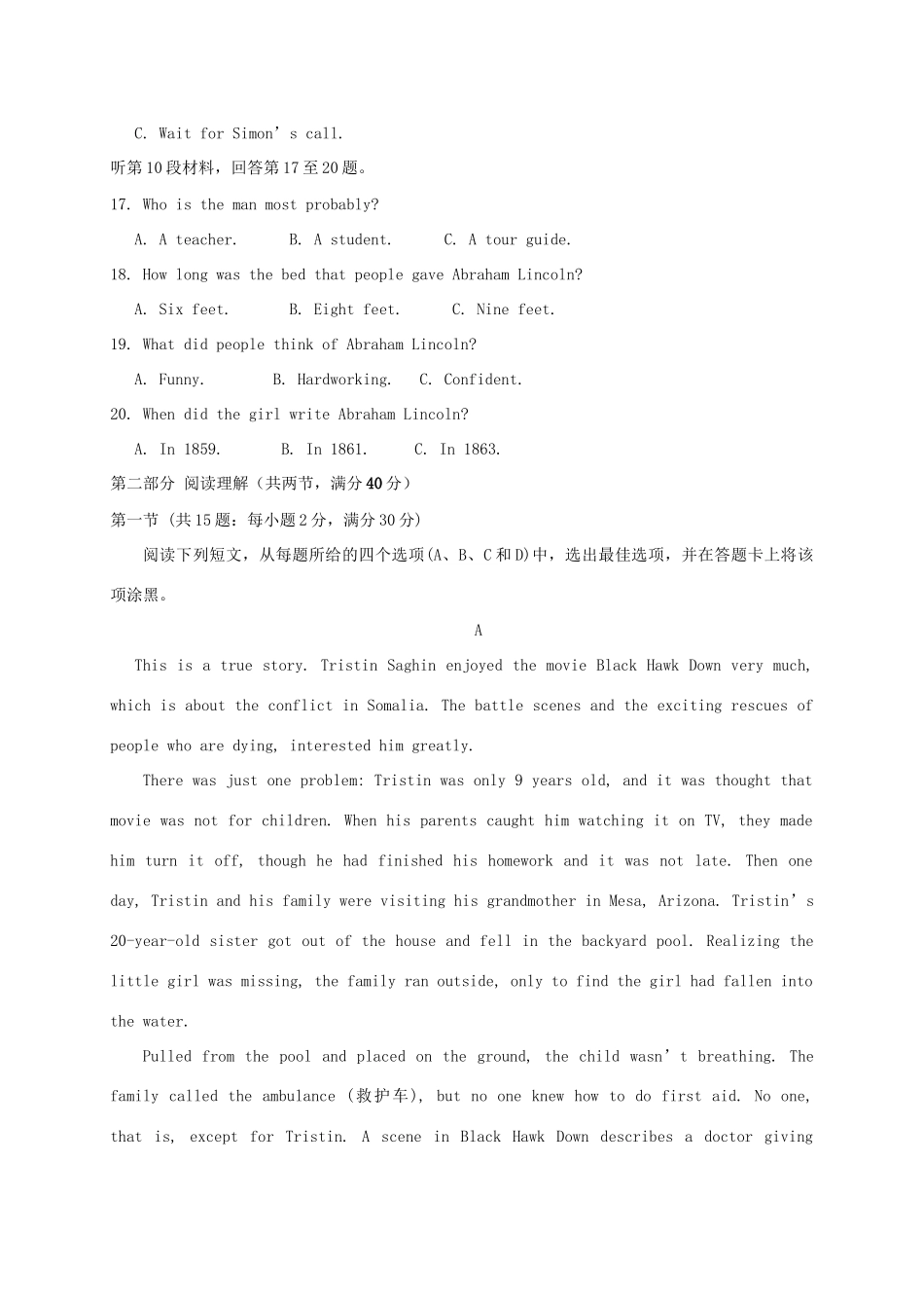 洪都中学等五校高一英语上学期第二次联考试题-人教版高一英语试题_第3页