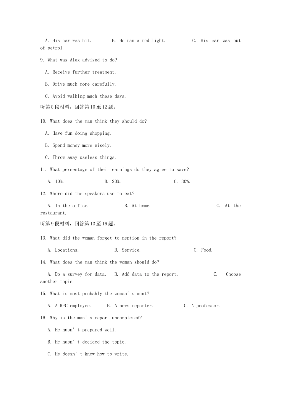 蚌埠五中高二英语上学期期中试题-人教版高二英语试题_第2页