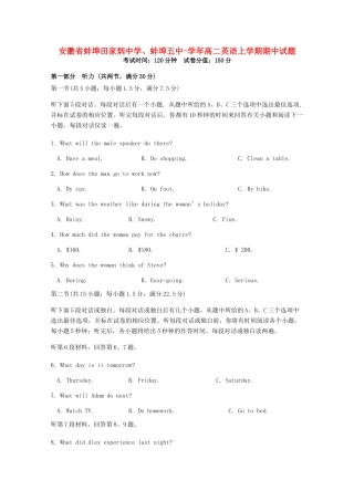 蚌埠五中高二英语上学期期中试题-人教版高二英语试题