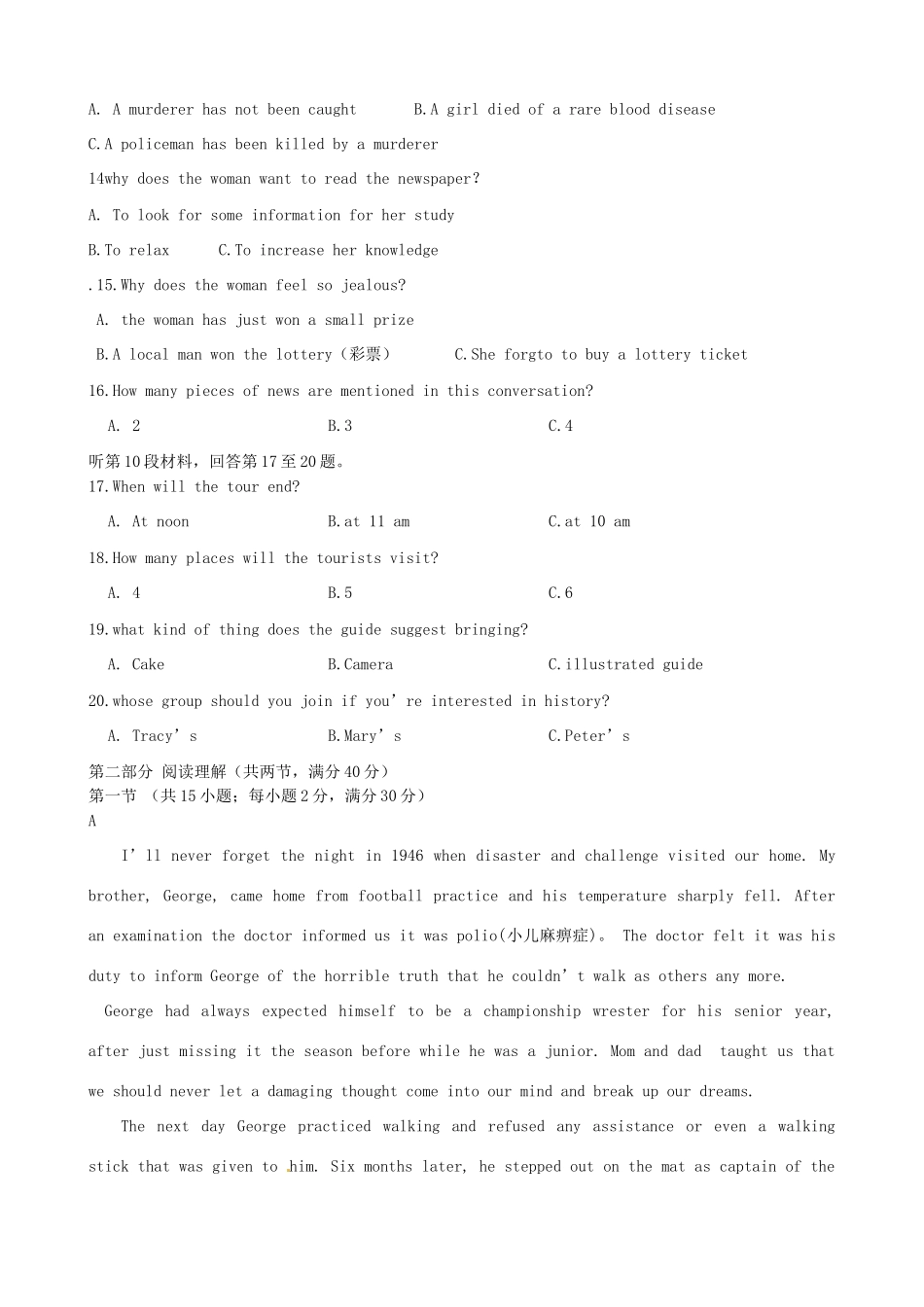 洪都中学等五校高一英语下学期期末联考试题-人教版高一英语试题_第2页
