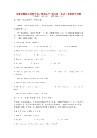 蚌埠五中高一英语上学期期中试题-人教版高一英语试题