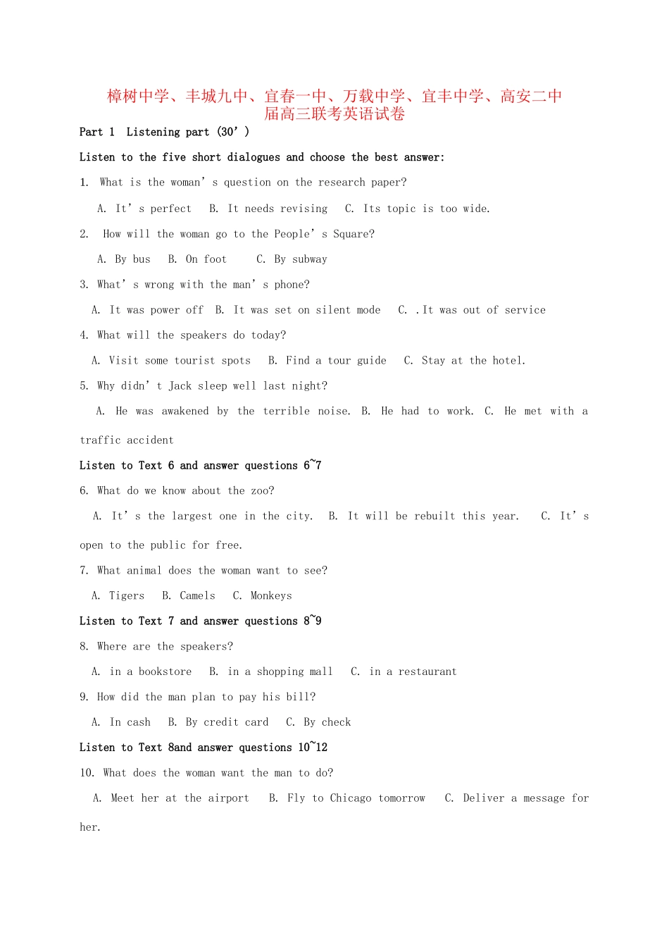 高安市第二中学等六校高三英语上学期第一次联考试题-人教版高三英语试题_第1页