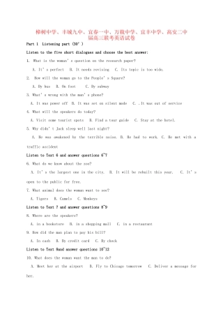 高安市第二中学等六校高三英语上学期第一次联考试题-人教版高三英语试题