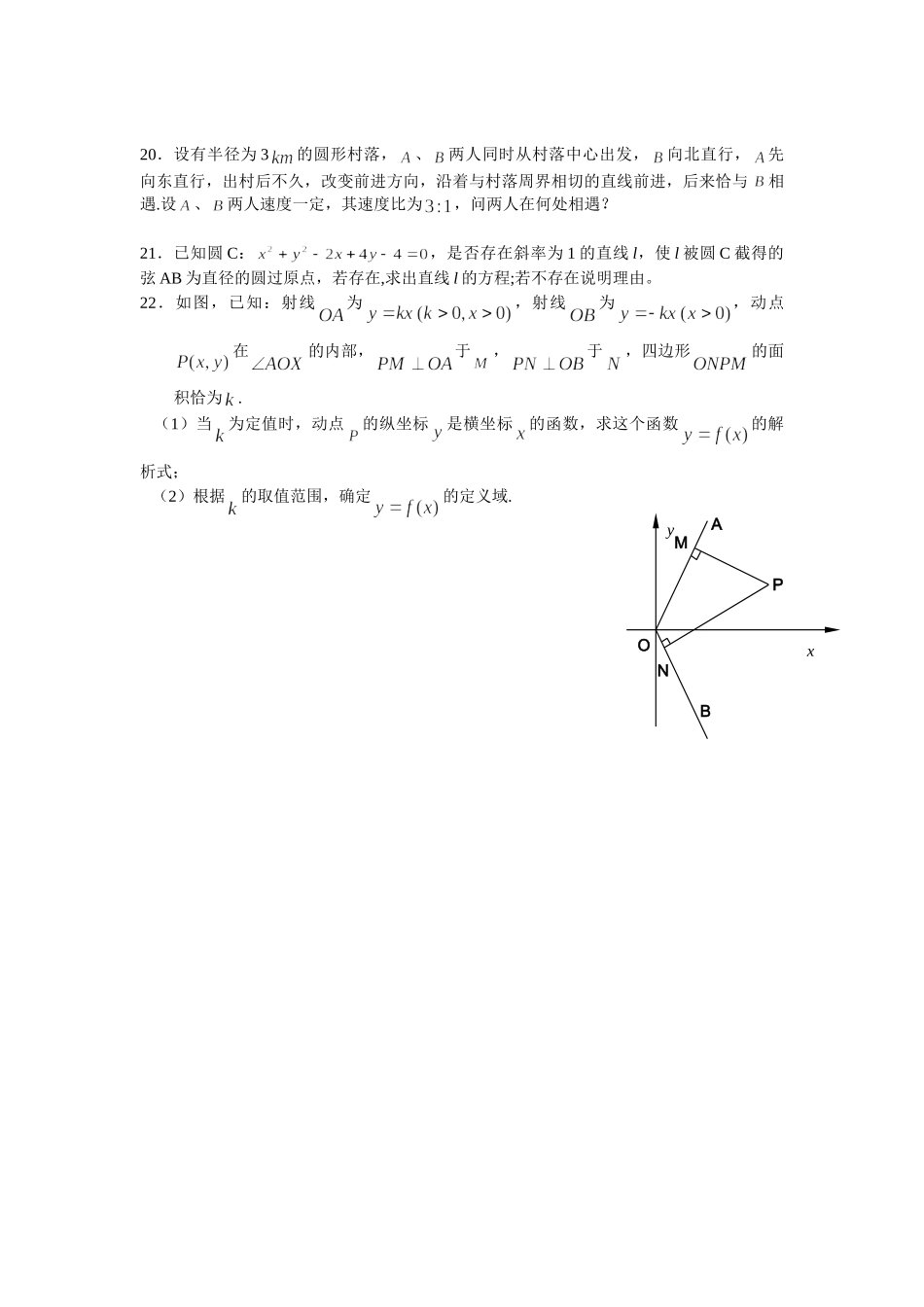 每周一练 新课标人教高三数学上学期第十二周练习卷_第3页