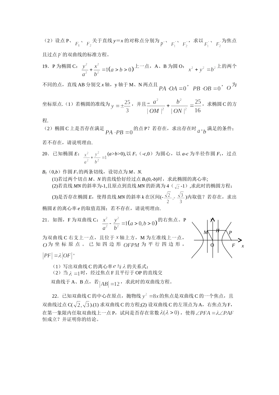每周一练 新课标人教高三数学上学期第十三周练习卷_第3页