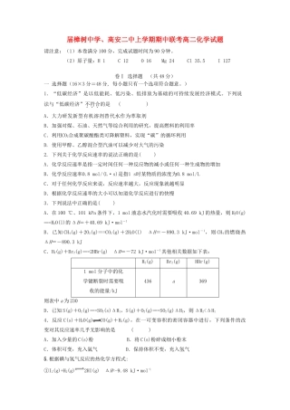 高安市第二中学高二化学上学期期中试题-人教版高二化学试题