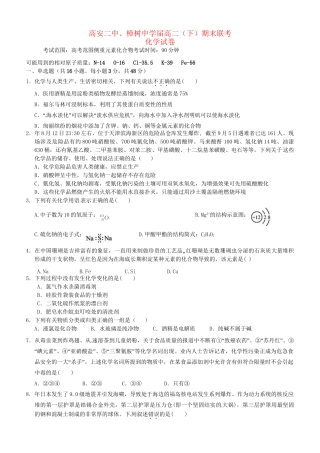高安市第二中学高二化学下学期期末联考试题-人教版高二化学试题