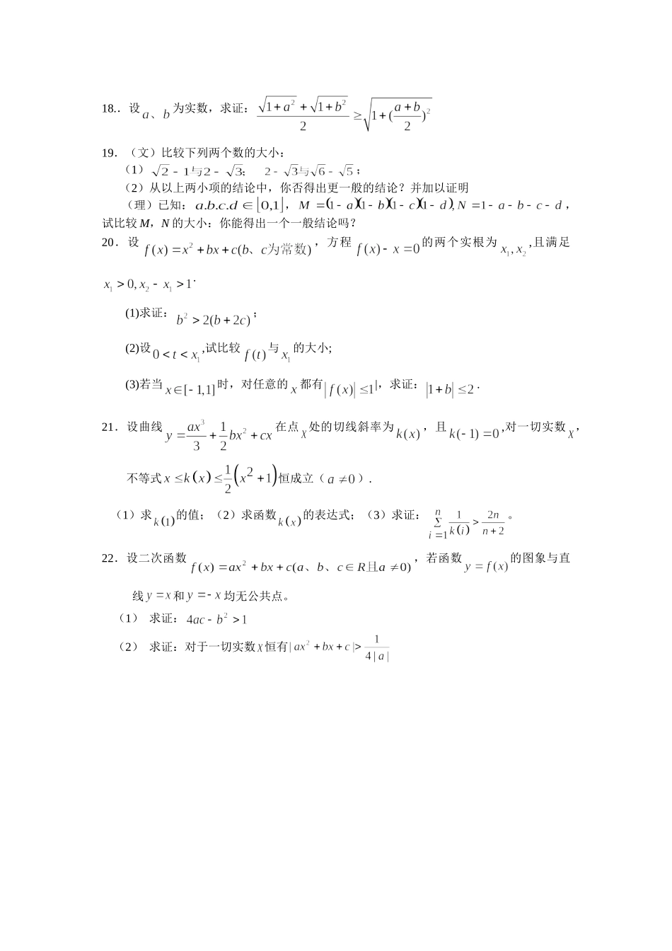 每周一练 新课标人教高三数学上学期第十周练习卷_第3页